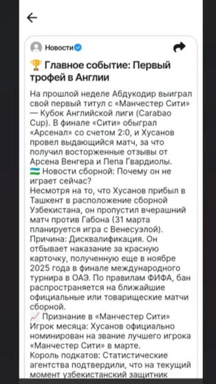 Скриншот 2/2