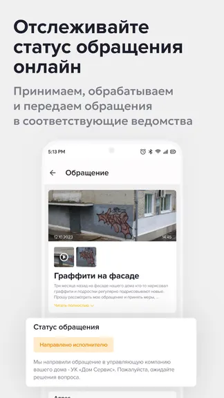 Скриншот 3/5