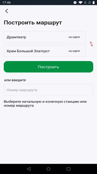 Скриншот 3/3