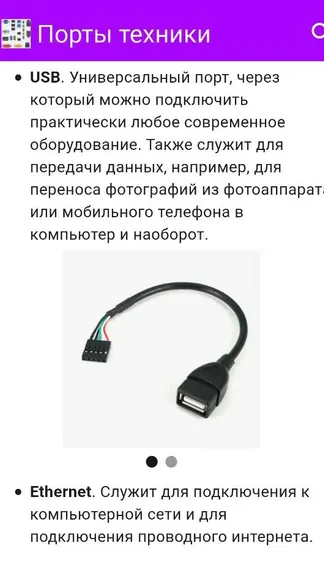 Скриншот 1/2