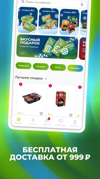 Скриншот 4/6