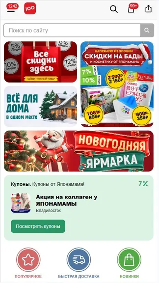 Скриншот 1/4