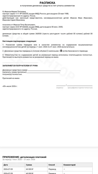Скриншот 10/10