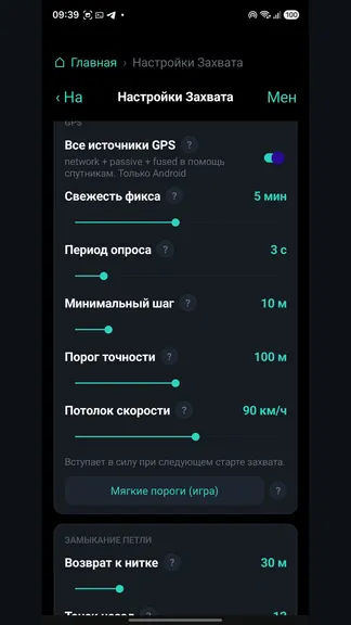 Скриншот 8/10