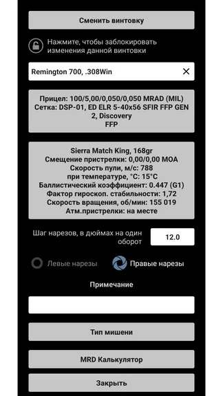 Скриншот 5/8