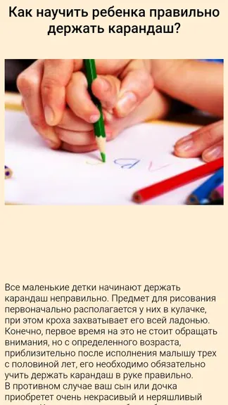 Скриншот 3/5