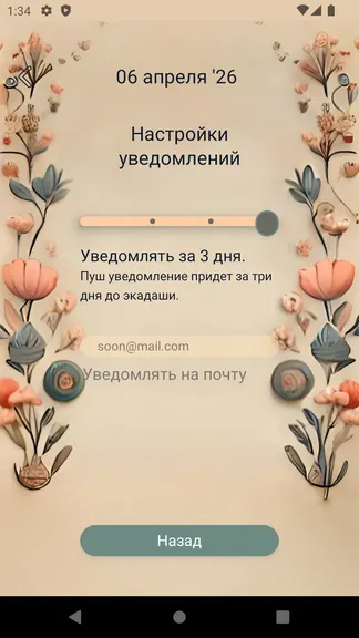 Скриншот 3/4