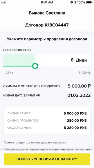 Скриншот 2/5