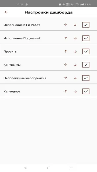 Скриншот 5/6