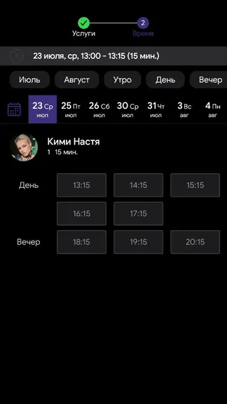 Скриншот 3/5