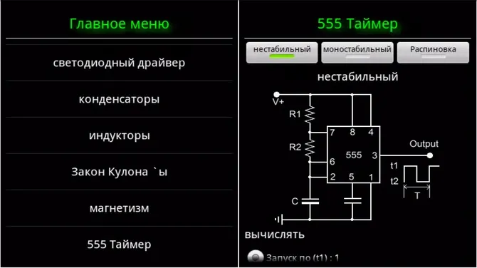 Скриншот 1/2