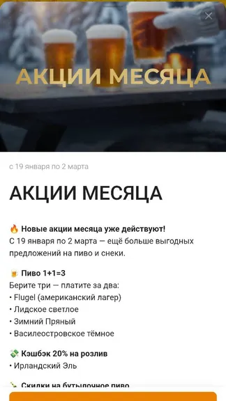 Скриншот 2/8