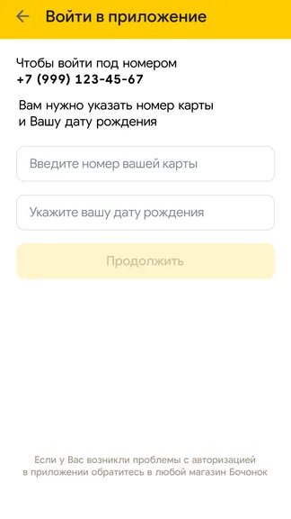 Скриншот 4/6