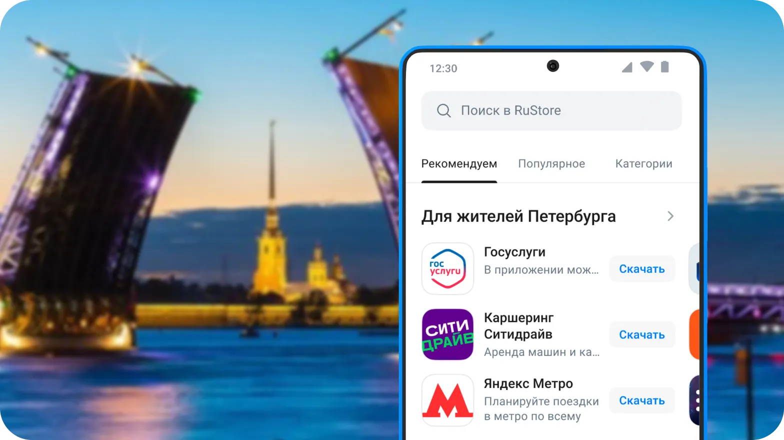 784х440-prilozheniya-dlya-peterburzhcev-1