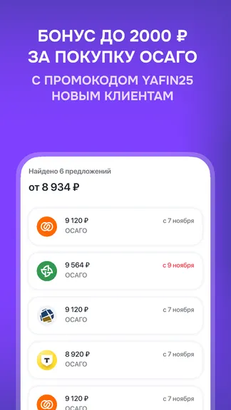 Скриншот 3/7