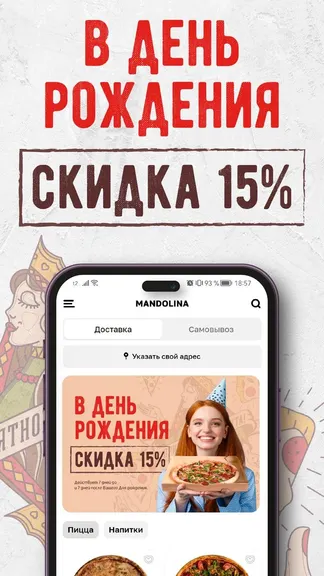 Скриншот 3/4