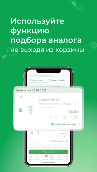 Скриншот 5/6