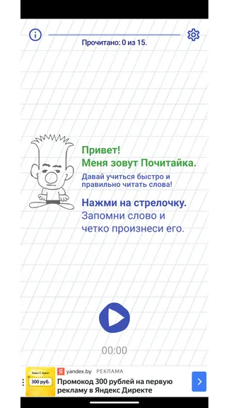 Скриншот 1/6