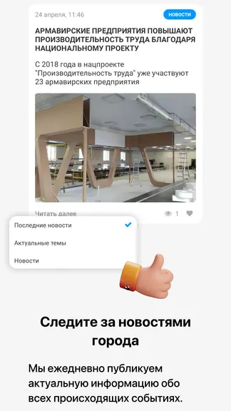 Скриншот 4/5