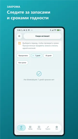 Скриншот 4/8