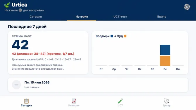 Скриншот 7/10