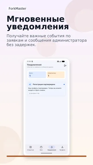 Скриншот 4/5