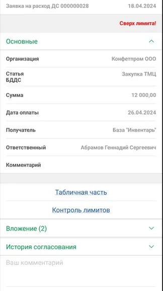 Скриншот 6/7
