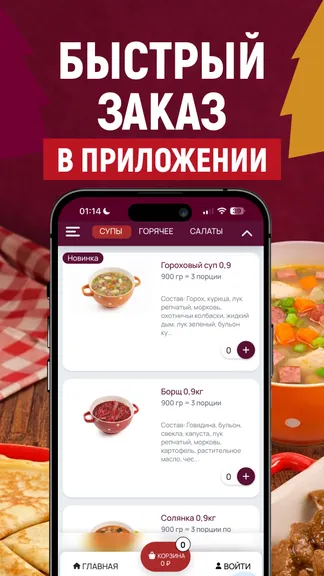 Скриншот 2/3