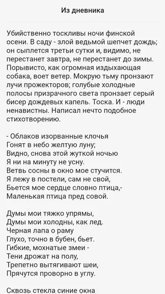 Скриншот 4/4