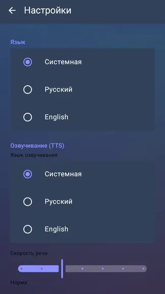 Скриншот 10/10