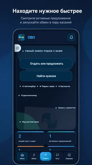 Скриншот 4/9