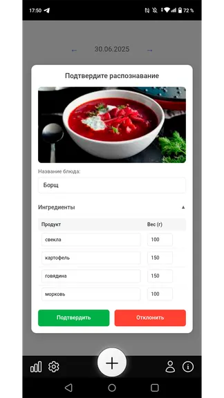 Скриншот 4/6