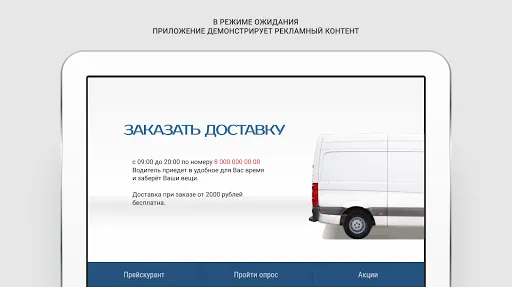 Скриншот 7/7