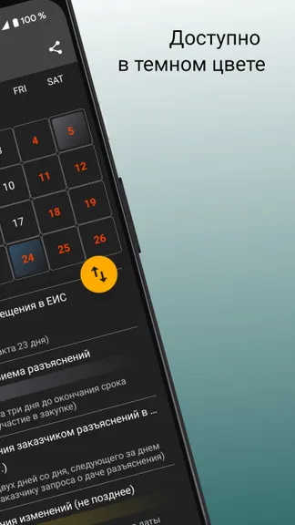 Скриншот 3/7