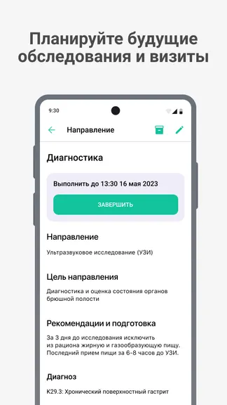 Скриншот 4/5