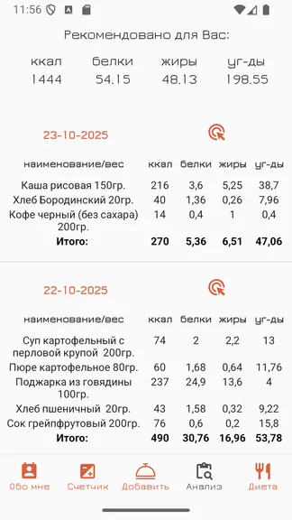 Скриншот 5/6