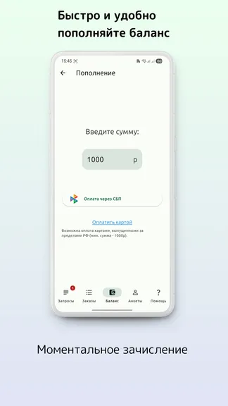 Скриншот 4/5