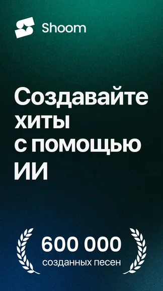 Скриншот 1/6