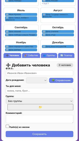 Скриншот 4/6