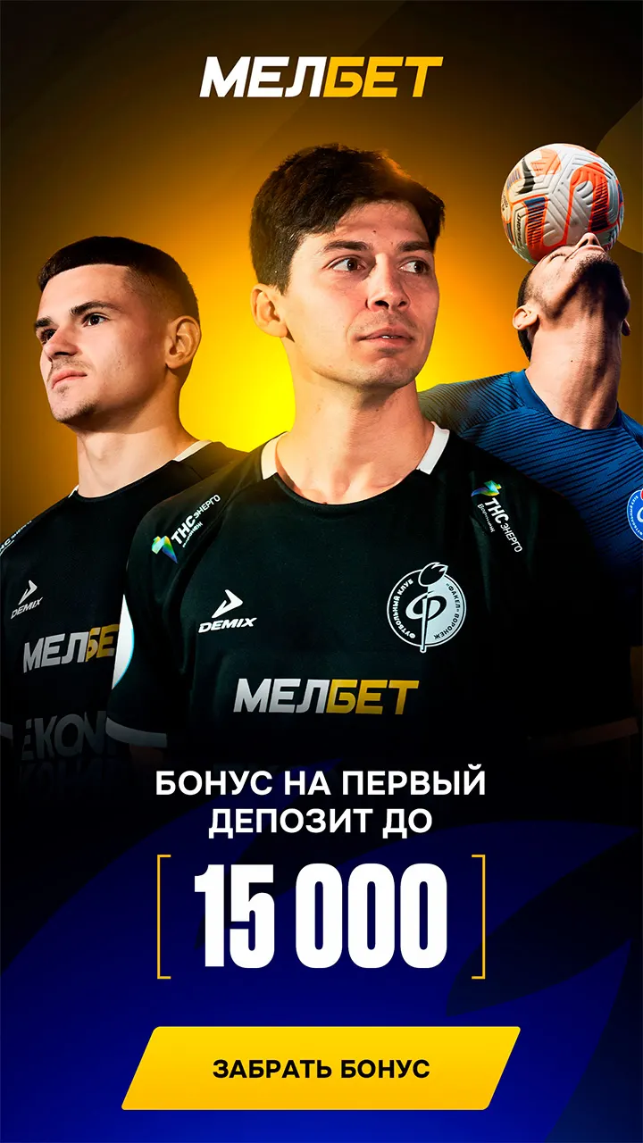 Melbet скачать Android 1
