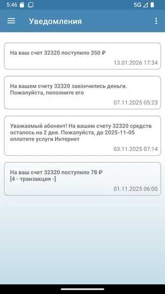 Скриншот 7/10