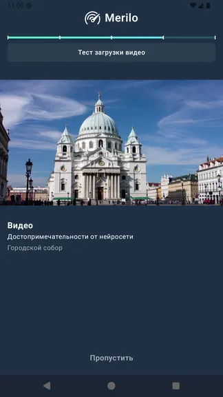 Скриншот 4/7