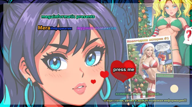 Скриншот 1/10