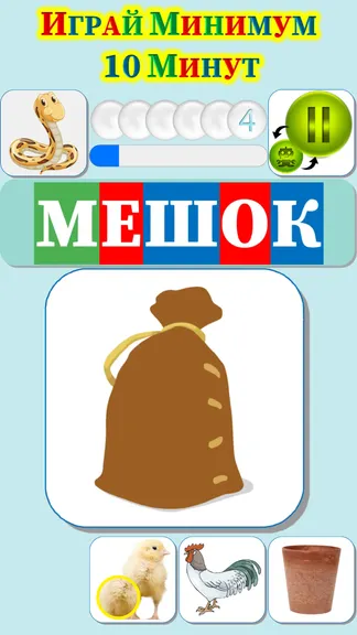 Скриншот 5/10