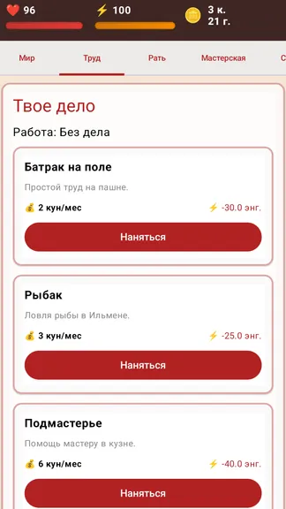 Скриншот 4/9