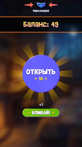 Скриншот 1/2