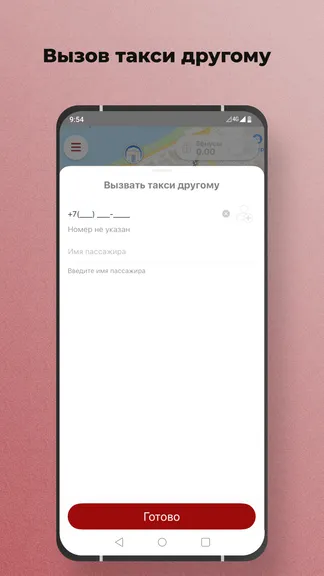 Скриншот 6/8