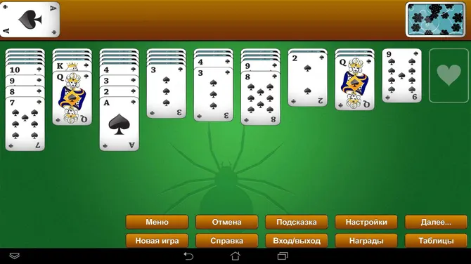 Скриншот 2/8