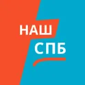 Наш Санкт-Петербург логотип