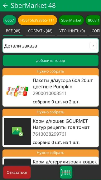 Скриншот 4/6